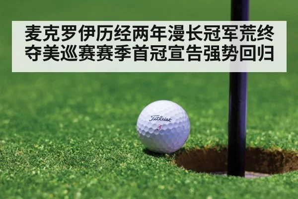 golf putt close up