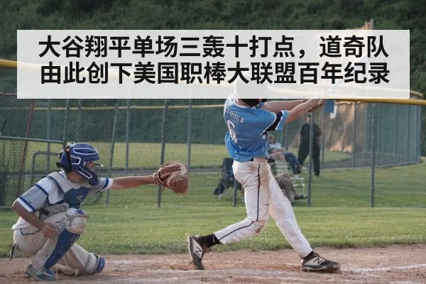 baseball player hitting home run