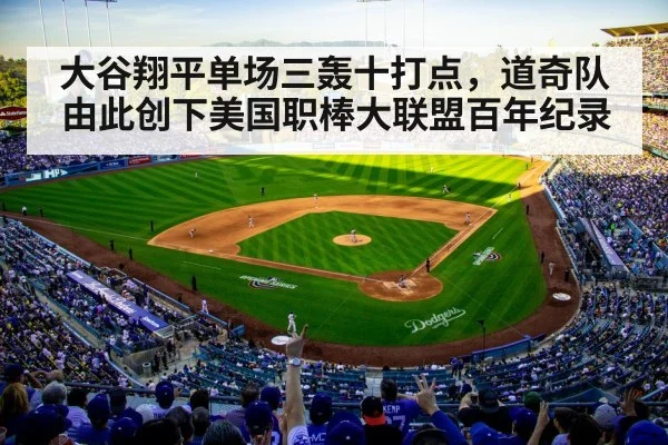 dodgers stadium crowd cheering